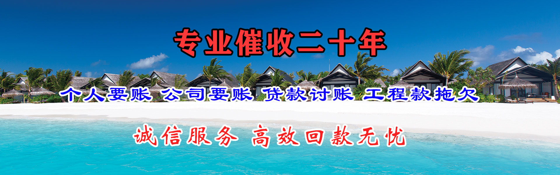 蕲春收账公司
