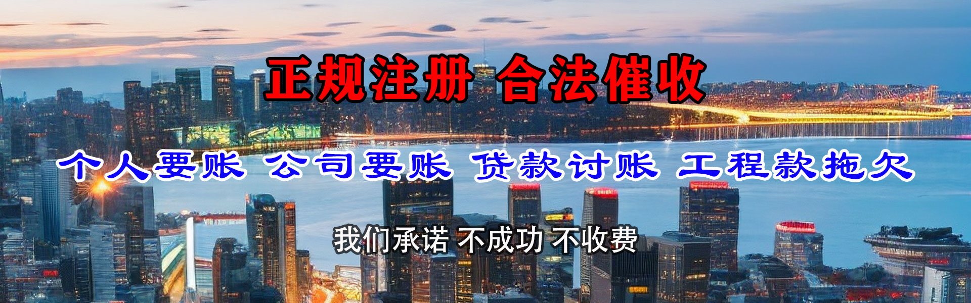 蕲春收债公司
